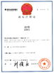 중국 Hangzhou Junpu Optoelectronic Equipment Co., Ltd. 인증